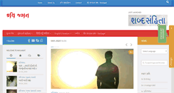 Desktop Screenshot of kavijagat.com