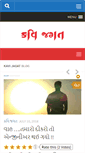 Mobile Screenshot of kavijagat.com
